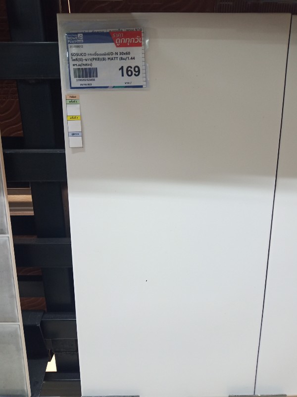 SOSUCO กระเบื้องผนังUD-N 30x60 โฮลี่(II)-ขาว(PK8)(B) MATT (8ผ/1.44 ตร.ม/กล่อง) แบรนด์ SCG Ceramic - ตกแต่ง ราคา 169 บาท