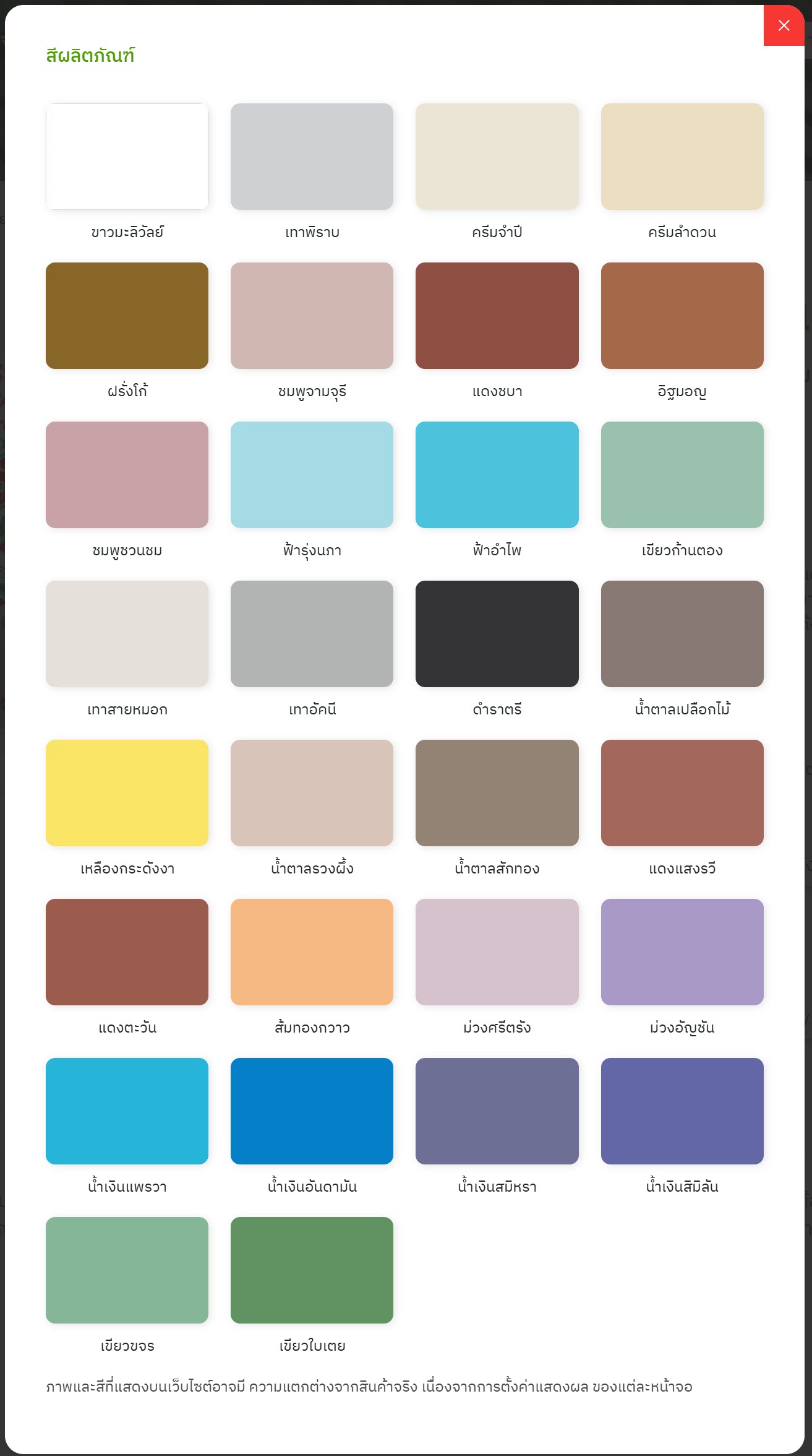 JORAKAY ยาแนวชาละวัน 0310 สีขาวมะลิวัลย์ - ภาพที่ 2