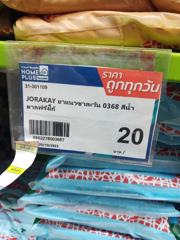 JORAKAY ยาแนวชาละวัน 0368 สีน้ำตาลฟรังโก้ แบรนด์ JORAKAY - ตกแต่ง ราคา 20 บาท