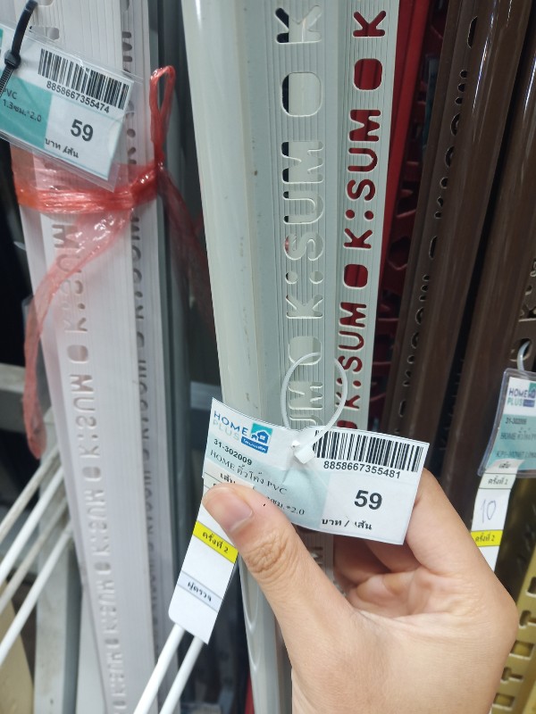 HOME คิ้วโค้ง PVC KP1-132003 1.3ซม.*2.0  สีเทาอ่อน แบรนด์ นภวัส โปรดักส์ - ตกแต่ง ราคา 59 บาท