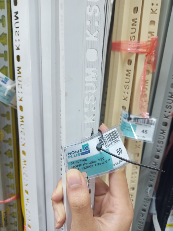 HOME คิ้วเหลี่ยม PVC KP2-132002 1.3ซม.*2.0 สีขาว แบรนด์ นภวัส โปรดักส์ - ตกแต่ง ราคา 59 บาท