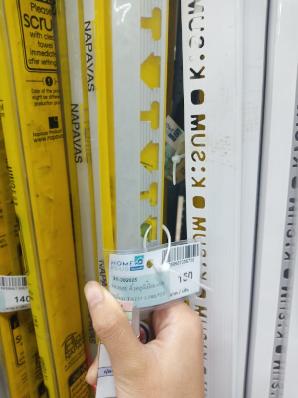 HOME คิ้วอลูมิเนียม แบบเหลี่ยม TA131 1.3ซม.*2.0ม. (สีอลูมิเนียม) แบรนด์ นภวัส โปรดักส์ - ตกแต่ง ราคา 150 บาท