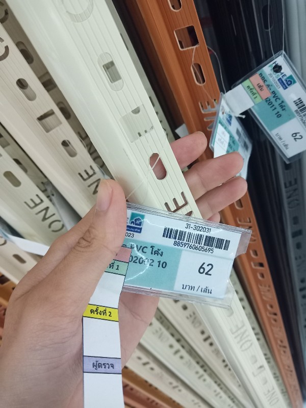 PPS คิ้ว PVC โค้ง ONEC102002 10 มม. งา แบรนด์ พิศพิศาล - ตกแต่ง ราคา 62 บาท
