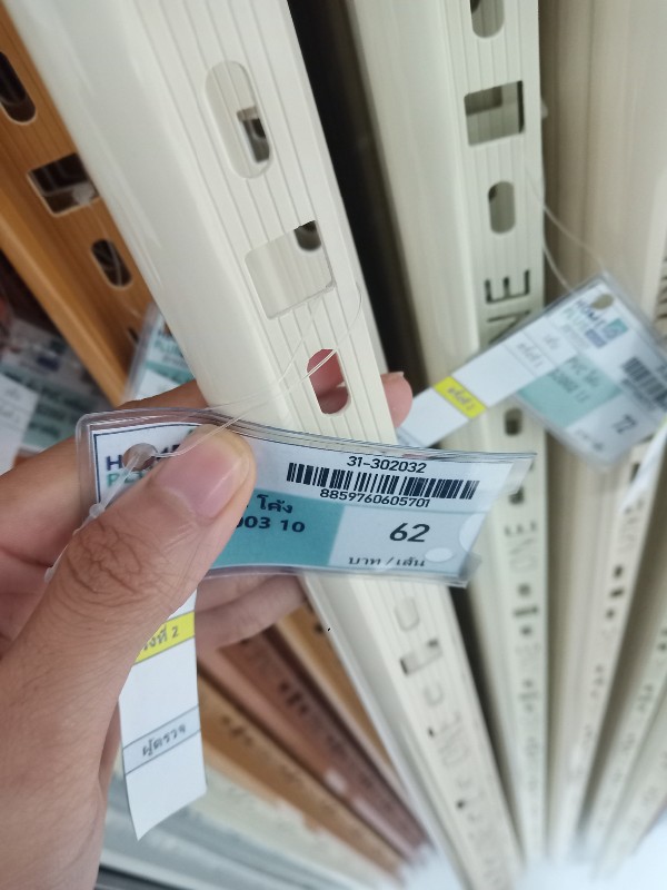 PPS คิ้ว PVC โค้ง ONEC102003 10 มม. ครีม แบรนด์ พิศพิศาล - ตกแต่ง ราคา 62 บาท