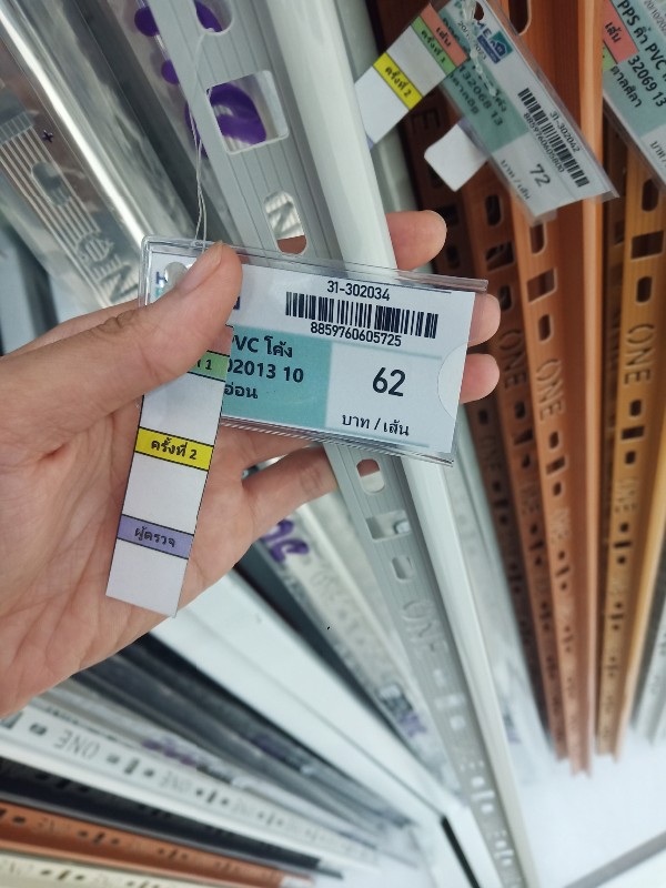 PPS คิ้ว PVC โค้ง ONEC102013 10 มม. เทาอ่อน แบรนด์ พิศพิศาล - ตกแต่ง ราคา 62 บาท