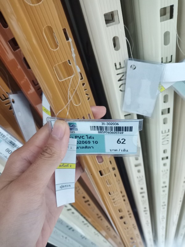 PPS คิ้ว PVC โค้ง ONEC102069 10 มม. น้ำตาลศิลา แบรนด์ พิศพิศาล - ตกแต่ง ราคา 62 บาท