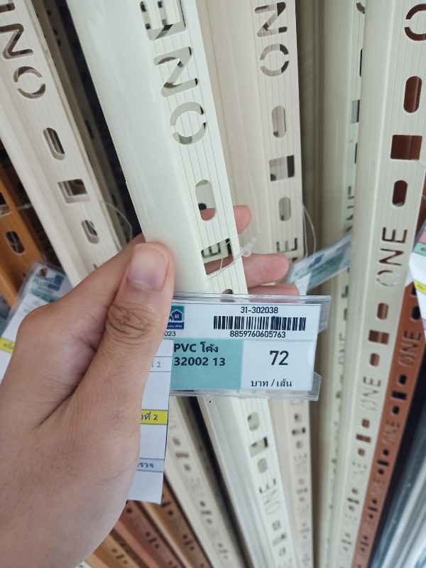PPS คิ้ว PVC โค้ง ONEC132002 13 มม. งา แบรนด์ พิศพิศาล - ตกแต่ง ราคา 72 บาท