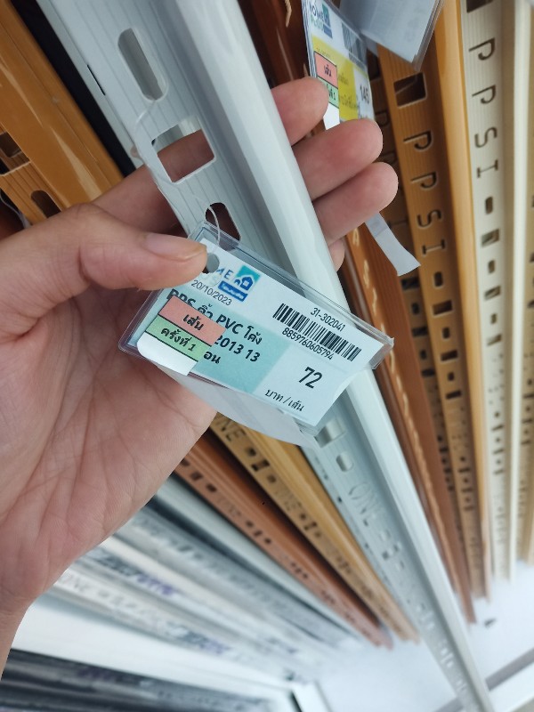 PPS คิ้ว PVC โค้ง ONEC132013 13 มม. เทาอ่อน แบรนด์ พิศพิศาล - ตกแต่ง ราคา 72 บาท