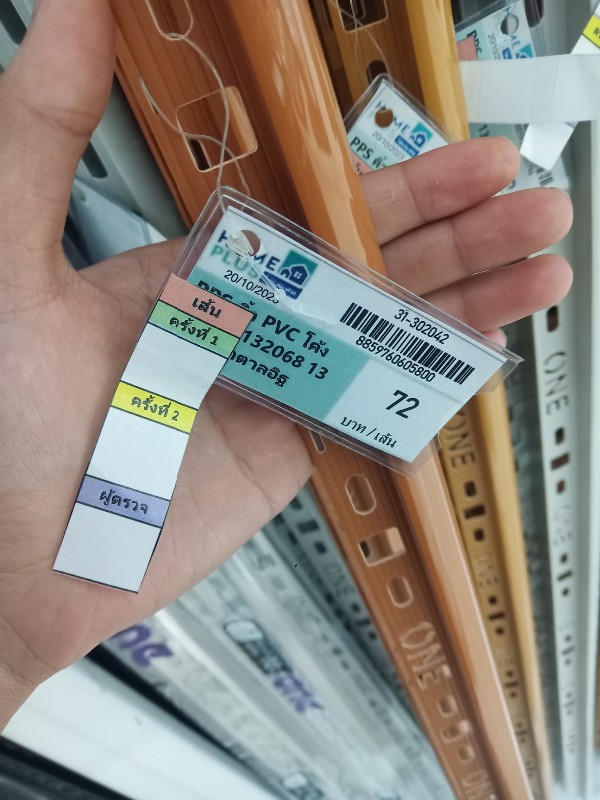 PPS คิ้ว PVC โค้ง ONEC132068 13 มม. น้ำตาลอิฐ แบรนด์ พิศพิศาล - ตกแต่ง ราคา 72 บาท