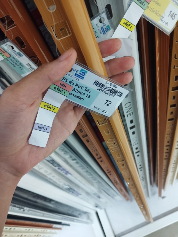 PPS คิ้ว PVC โค้ง ONEC132069 13 มม. น้ำตาลศิลา แบรนด์ พิศพิศาล - ตกแต่ง ราคา 72 บาท