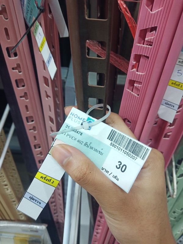 คิ้ว PVC# 402 สีน้ำตาลเข้ม VRV - ตกแต่ง ราคา 30 บาท