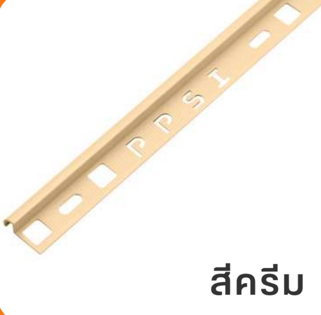 PPS คิ้วกระเบื้องมันเงา PCG-122003 12 มิล สีครีม แบรนด์ พิศพิศาล - ตกแต่ง ราคา 150 บาท