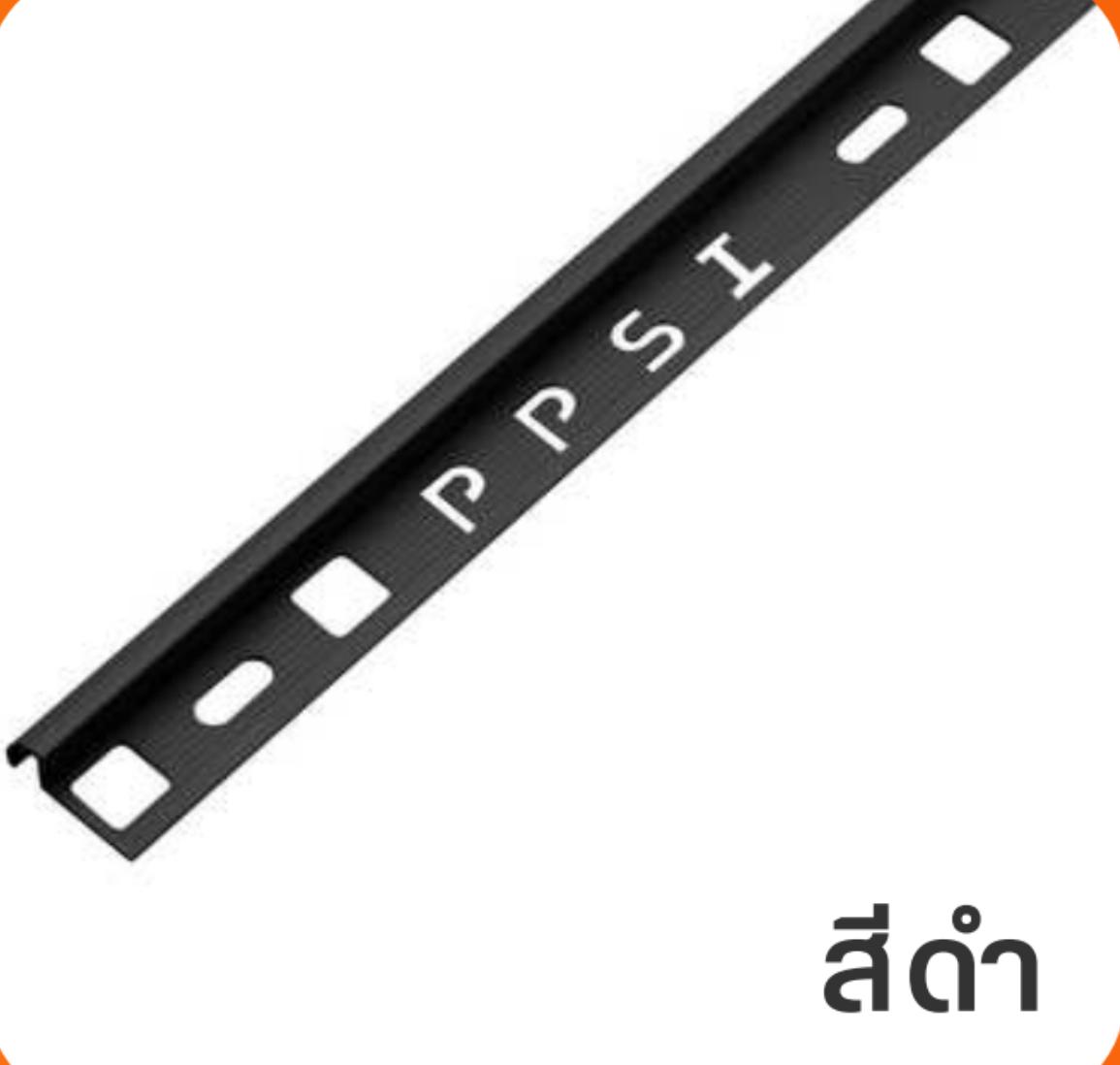 PPS คิ้วกระเบื้องมันเงา PCG-122011 12 มิล สีดำ แบรนด์ พิศพิศาล - ตกแต่ง ราคา 150 บาท