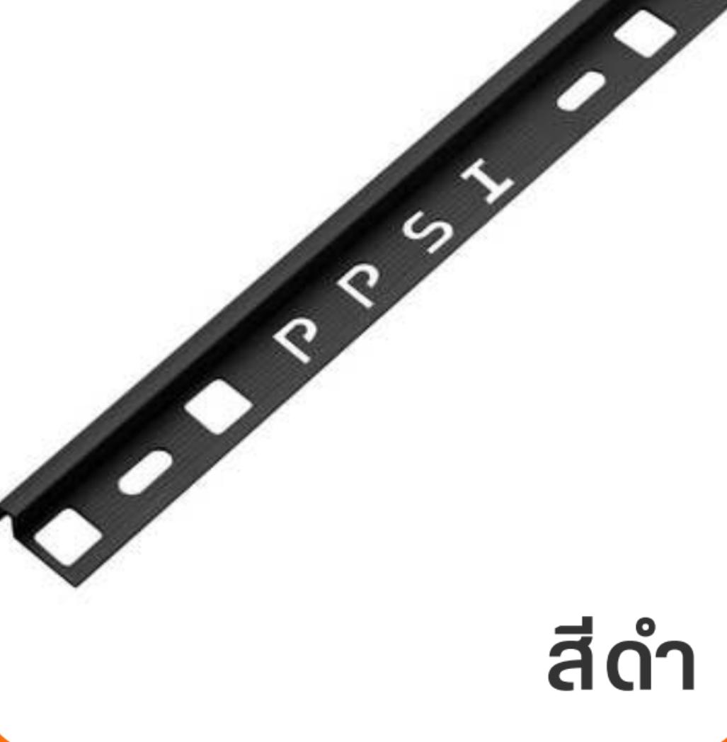 PPS คิ้วกระเบื้องมันเงา PCG-952011 9 มิล สีดำ แบรนด์ พิศพิศาล - ตกแต่ง ราคา 117 บาท