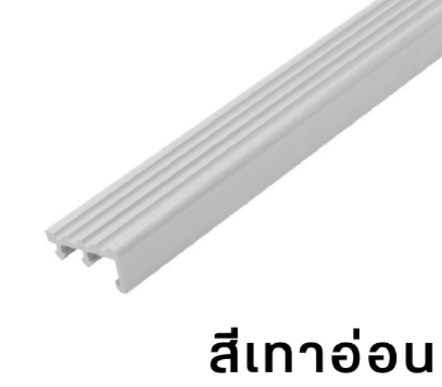 จมูกบันได กันลื่น 1.50 ม. รุ่น SN-451513 สีเทาอ่อน PPS