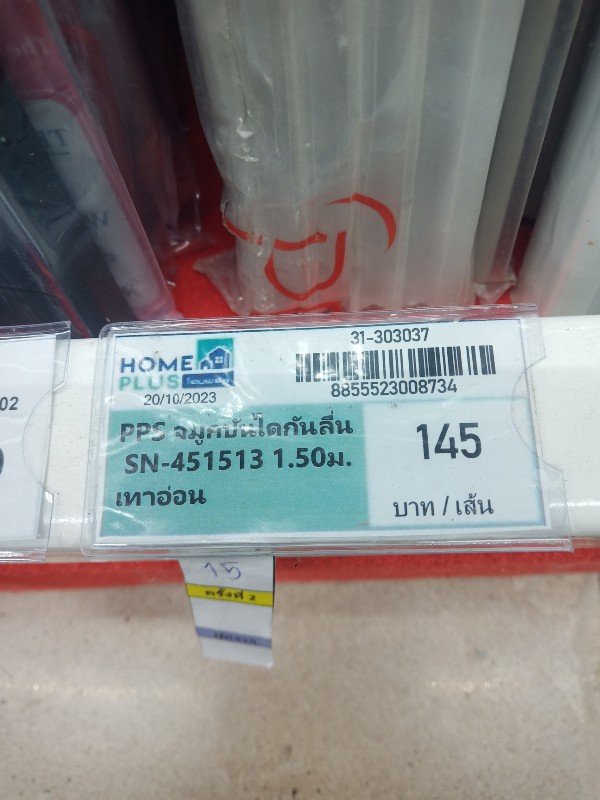 PPS จมูกบันไดกันลื่น SN-451513 1.50ม. เทาอ่อน - ภาพที่ 2
