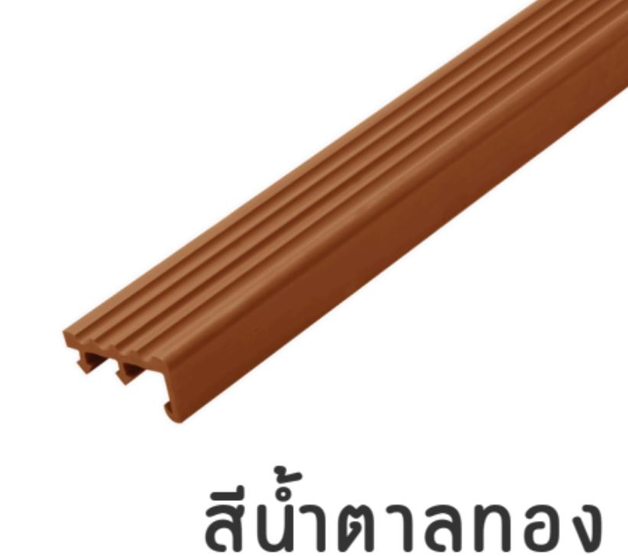 จมูกบันได กันลื่น 1.50 ม. รุ่น SN-451566 สีน้ำตาลทอง PPS