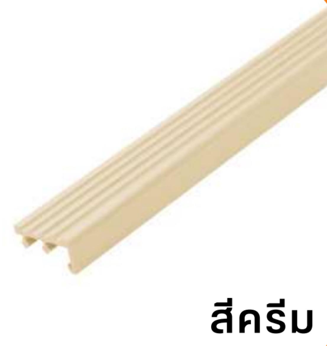 PPS จมูกบันไดกันลื่น SN-452003 2ม. ครีม