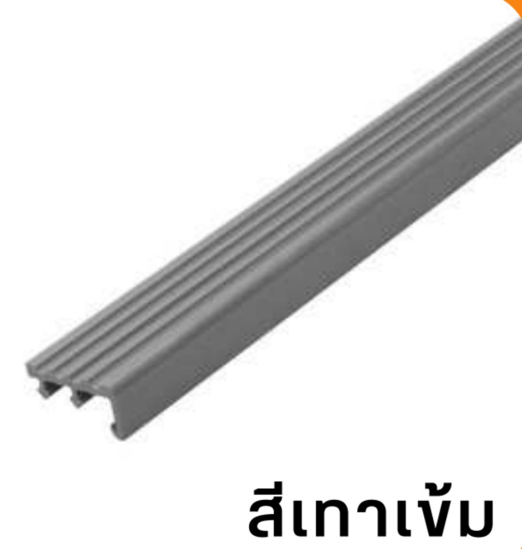 PPS จมูกบันไดกันลื่น SN-452012 2ม. เทาแก่