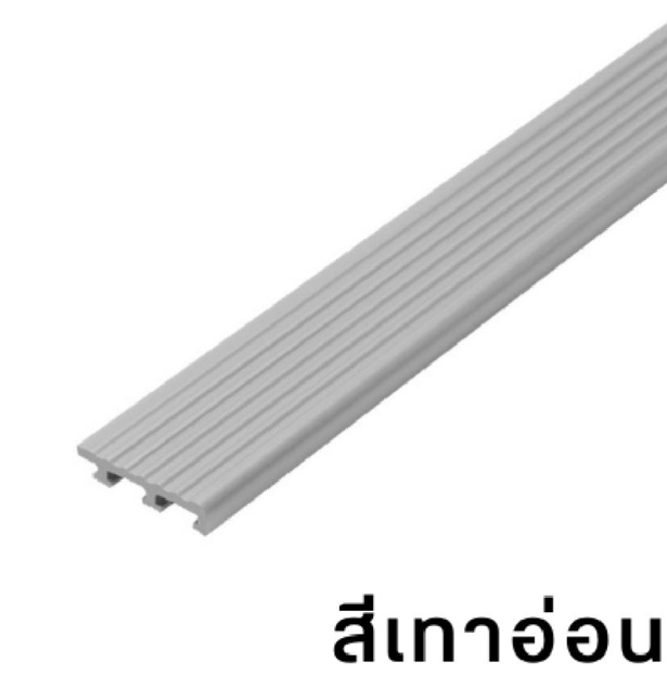 จมูกบันได กันลื่น 1.50 ม. รุ่น SN-501513 สีเทาอ่อน PPS แบรนด์ PPS - ตกแต่ง ราคา 155 บาท