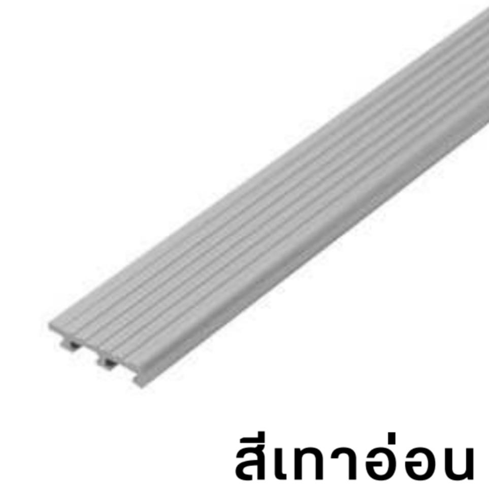 PPS จมูกบันไดกันลื่น SN-502013 2ม. เทาอ่อน แบรนด์ พิศพิศาล - ตกแต่ง ราคา 209 บาท