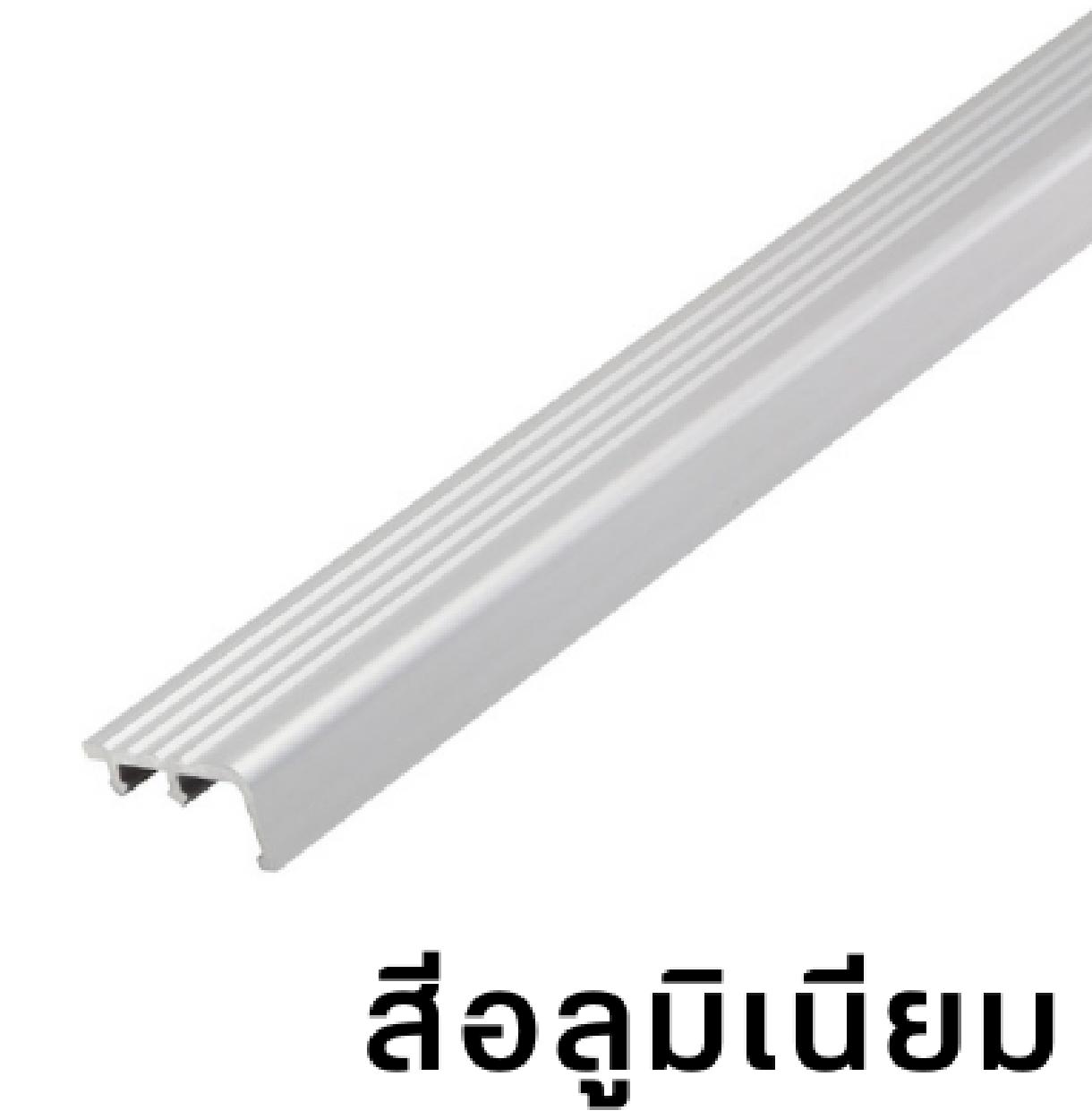 PPS จมูกบันไดอลูมิเนียม SNS-452071 2ม. อลูมิเนียม แบรนด์ พิศพิศาล - ตกแต่ง ราคา 355 บาท