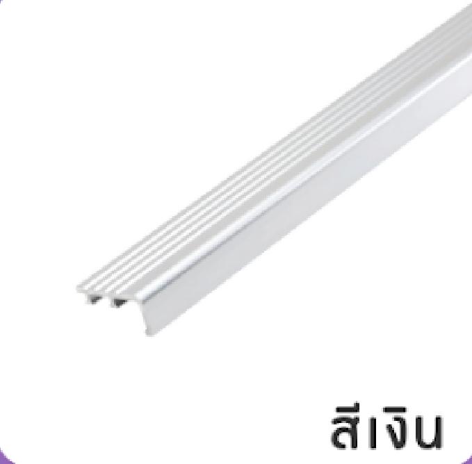 PPS จมูกบันไดอลูมิเนียมวัน ขนาด  2.00  เมตร SNO-402075 สีเงิน แบรนด์ พิศพิศาล - ตกแต่ง ราคา 390 บาท