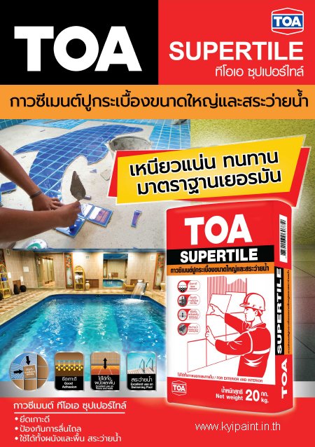 TOA กาวซีเมนต์เขียว โปรไทล์ 20กก. ผงเทา - ภาพที่ 3