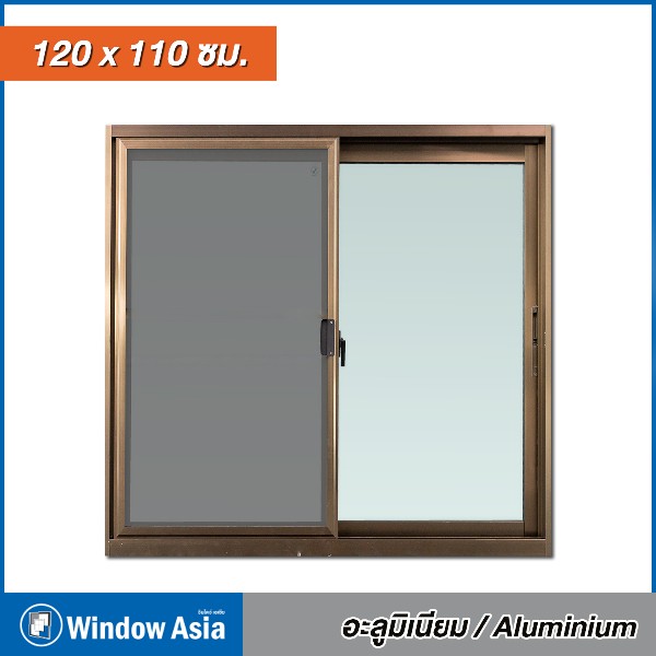 WINDOW ASIA หน้าต่างบานเลื่อน SS(FA ECO) มีมุ้ง FAE22-W0113-120110 สีชา 120*110