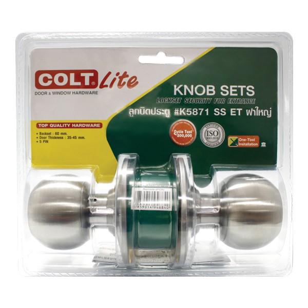 ลูกบิดประตูห้องนอน COLT LITE K5871 SS รุ่นแผง ฝาใหญ่ แบรนด์ แสงเจริญ - ตกแต่ง ราคา 199 บาท