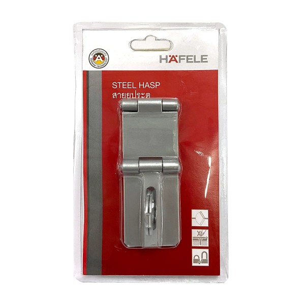 HAFELE สายยู 3ตอน โครเมียม DOU.FOLDS STEEL HASP SILV. #482.01.876 แบรนด์ HAFELE - ตกแต่ง ราคา 85 บาท