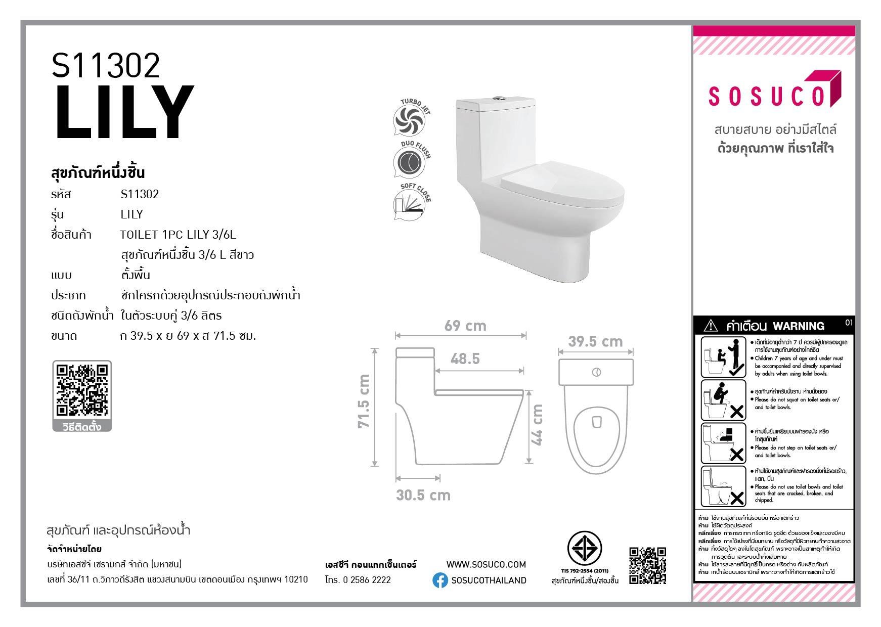 SOSUCO สุขภัณฑ์ชิ้นเดียว LILY 3/6 ลิตร S11302 - ภาพที่ 2