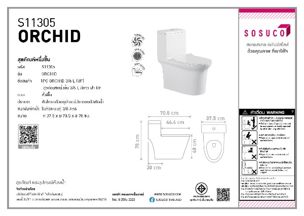 SOSUCO สุขภัณฑ์ชิ้นเดียว ฝาซอฟท์ Orchid 3/6 ลิตร S11305 - ภาพที่ 2