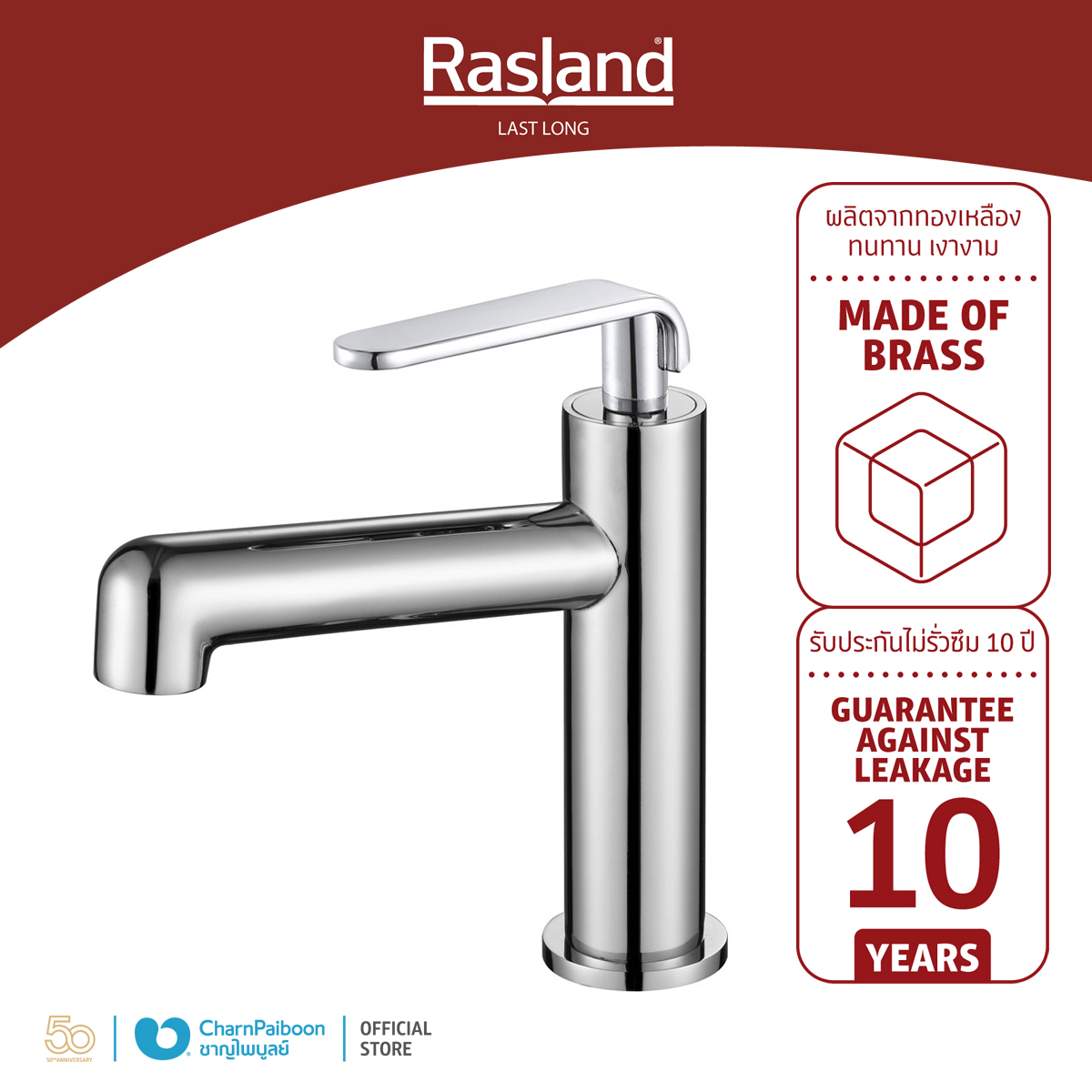 RASLAND ก๊อกล้างหน้าน้ำเย็น SLIM RA MU-1003 - ภาพที่ 4