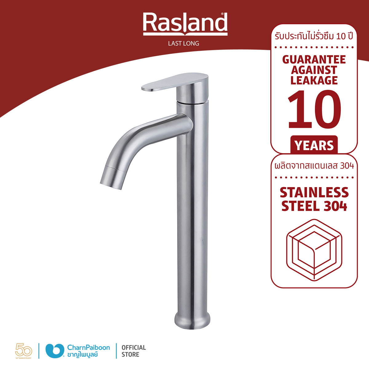 RASLAND ก๊อกล้างหน้าน้ำเย็น คอสูง สแตนเลส RA 813-HIGH - ภาพที่ 5