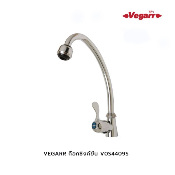 VEGARR ก๊อกซิงค์ยืน V0S4409S แบรนด์ VEGARR - ตกแต่ง ราคา 230 บาท