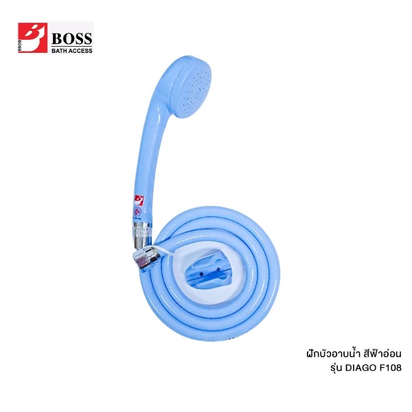 BOSS ฝักบัวอาบน้ำ F108 สีฟ้าอ่อน แบรนด์ BOSS - ตกแต่ง ราคา 149 บาท