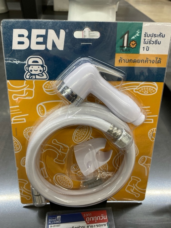 BEN ชุดสายฉีดชำระ สาย+ขอแขวน สีขาว PLUS BN 12345SET-WH