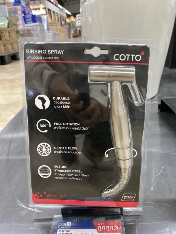 COTTO ฝักบัวฉีดชำระสแตนเลส CT9902#SA(HM) แบรนด์ สยาม ซานิทารีแวร์ สุขภัณฑ์ - ตกแต่ง ราคา 549 บาท