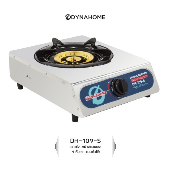 Dyna Home เตาแก๊สสแตนเลส ตั้งโต๊ะ 1หัว ทองเหลือง DH-109-S แบรนด์ DYNA HOME - ตกแต่ง ราคา 690 บาท
