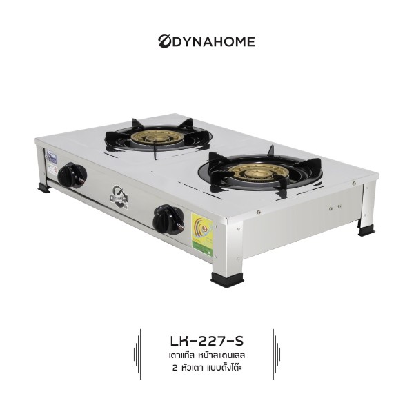 Dyna Home เตาแก๊สสแตนเลส ตั้งโต๊ะ 2หัว เหล็กหล่อ LK-227-S แบรนด์ DYNA HOME - ตกแต่ง ราคา 1,990 บาท