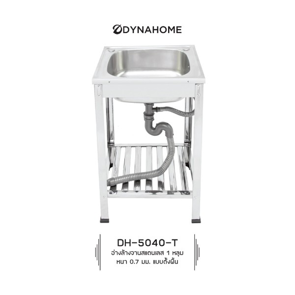 Dyna Home ซิ้งค์หนึ่งหลุม 0.7mm. ขา+ชั้นวาง DH-5040-T แบรนด์ DYNA HOME - ตกแต่ง ราคา 1,690 บาท