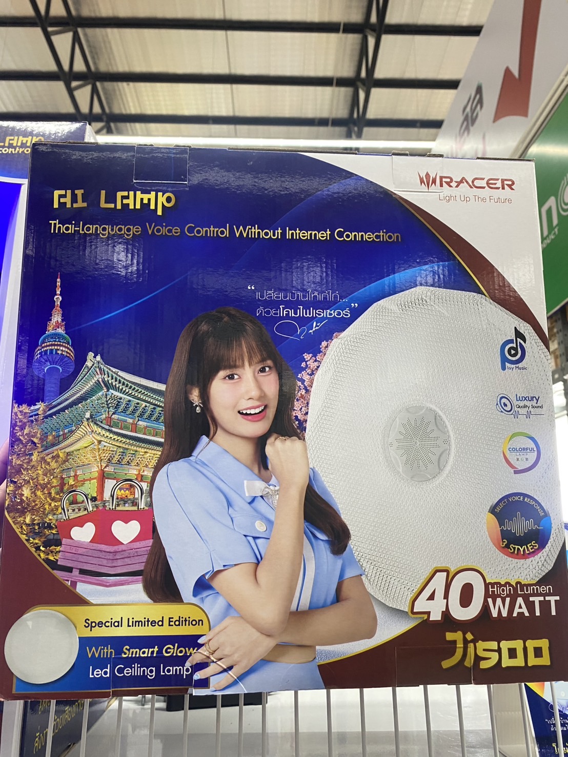 RACER โคมไฟอัจฉริยะ รุ่น จีซู 40วัตต์ (ไฮลูเมน)