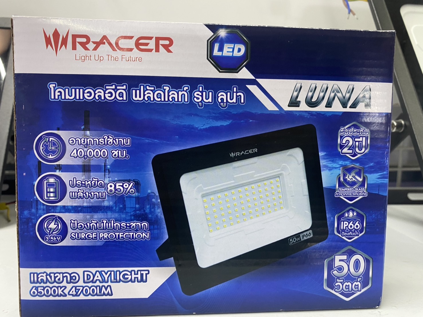 RACER โคมฟลัดไลท์ LED ลูน่า 50วัตต์ IP66 แสงขาว (5/ลัง) แบรนด์ เรเซอร์การไฟฟ้า - ระบบไฟฟ้าและระบบน้ำ ราคา 439 บาท
