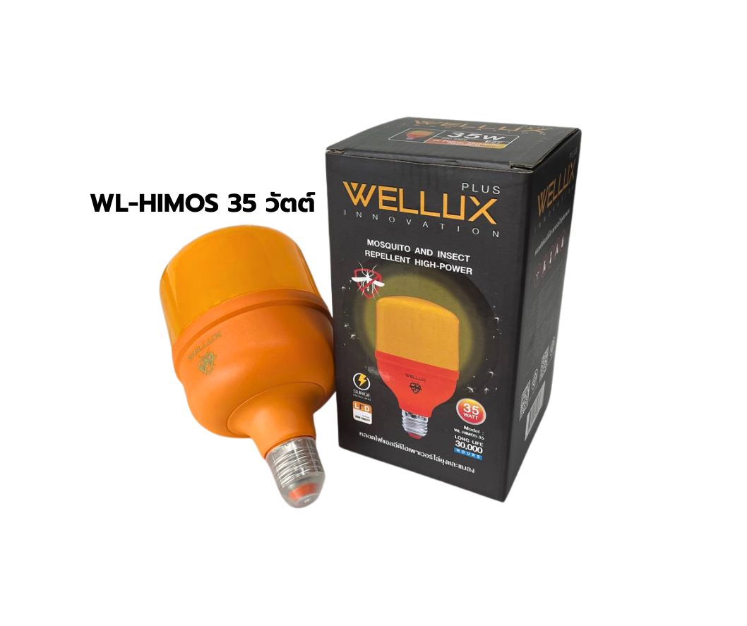 WELLUX หลอดไฮพาวเวอร์ ไล่ยุง WL-HIMOS 35 วัตต์
