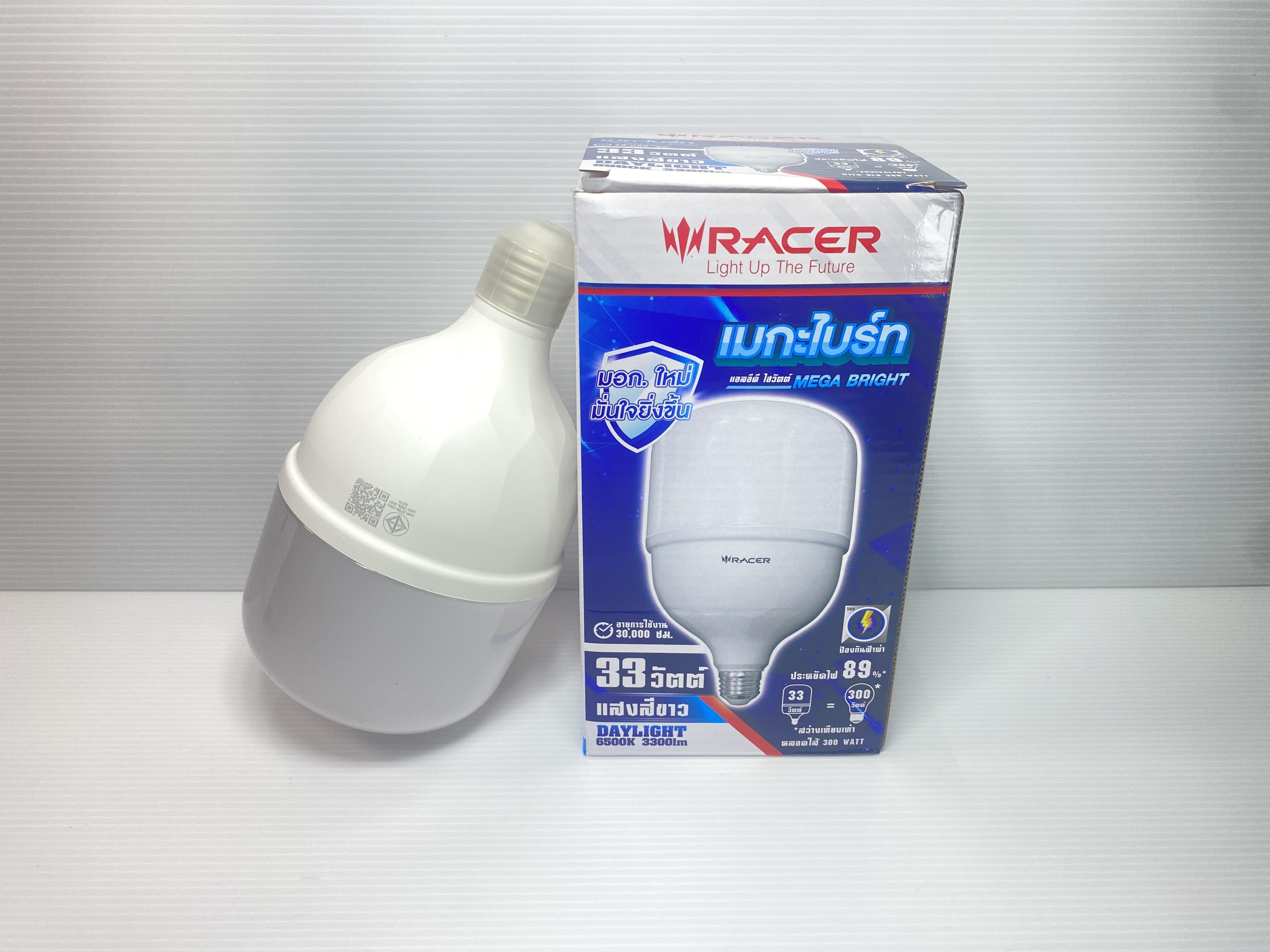 RACER หลอดไฟ LED ไฮวัตต์ เมกะ ไบร์ท 33W แสงขาว ขั้วE27 (20/ลัง)