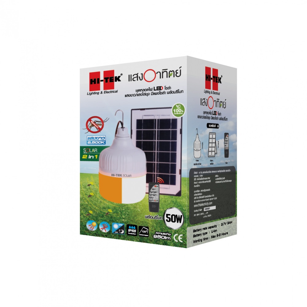 HI-TEK ชุดหลอดไฟ LED โซล่าเซลล์ 50W +แผงโซล่าเซลล์+รีโมท ไล่ยุง แสงขาว แบรนด์ HI-TEK - ระบบไฟฟ้าและระบบน้ำ ราคา 950 บาท
