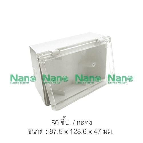 NANO กล่องฝาปิดกันน้ำฝาใส NANO-405C (87.5*128.6*47mm.) ขาว (50/ลัง) แบรนด์ นาโน อิเลคทริค โปรดักซ์ - ระบบไฟฟ้าและระบบน้ำ ราคา 35 บาท