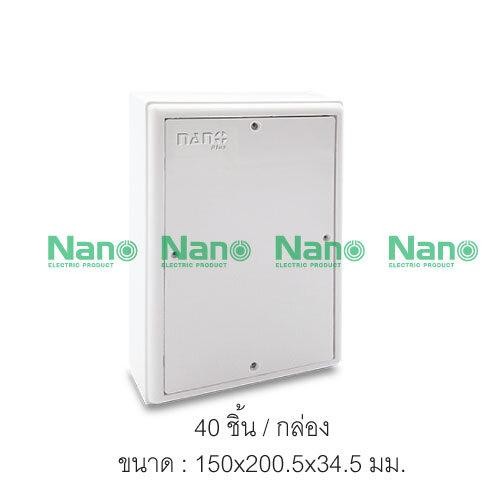 NANO แผงไฟฟ้าพลาสติก 302W-NNP (150*200.5*34.5mm.) ขาว(40/ลัง) แบรนด์ นาโน อิเลคทริค โปรดักซ์ - ระบบไฟฟ้าและระบบน้ำ ราคา 40 บาท