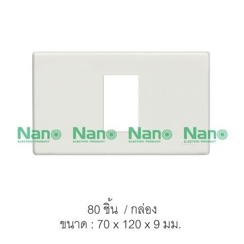 NANO แผงหน้ากากขอบเหลี่ยม NANO-400-1 (1ช่อง) (2*4) ขาว(80/ลัง) แบรนด์ นาโน อิเลคทริค โปรดักซ์ - ระบบไฟฟ้าและระบบน้ำ ราคา 10 บาท